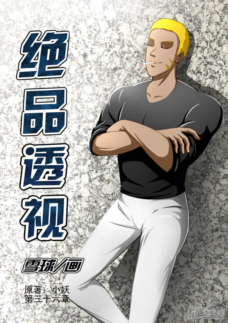 第260话 杀生如来战败！-第261话