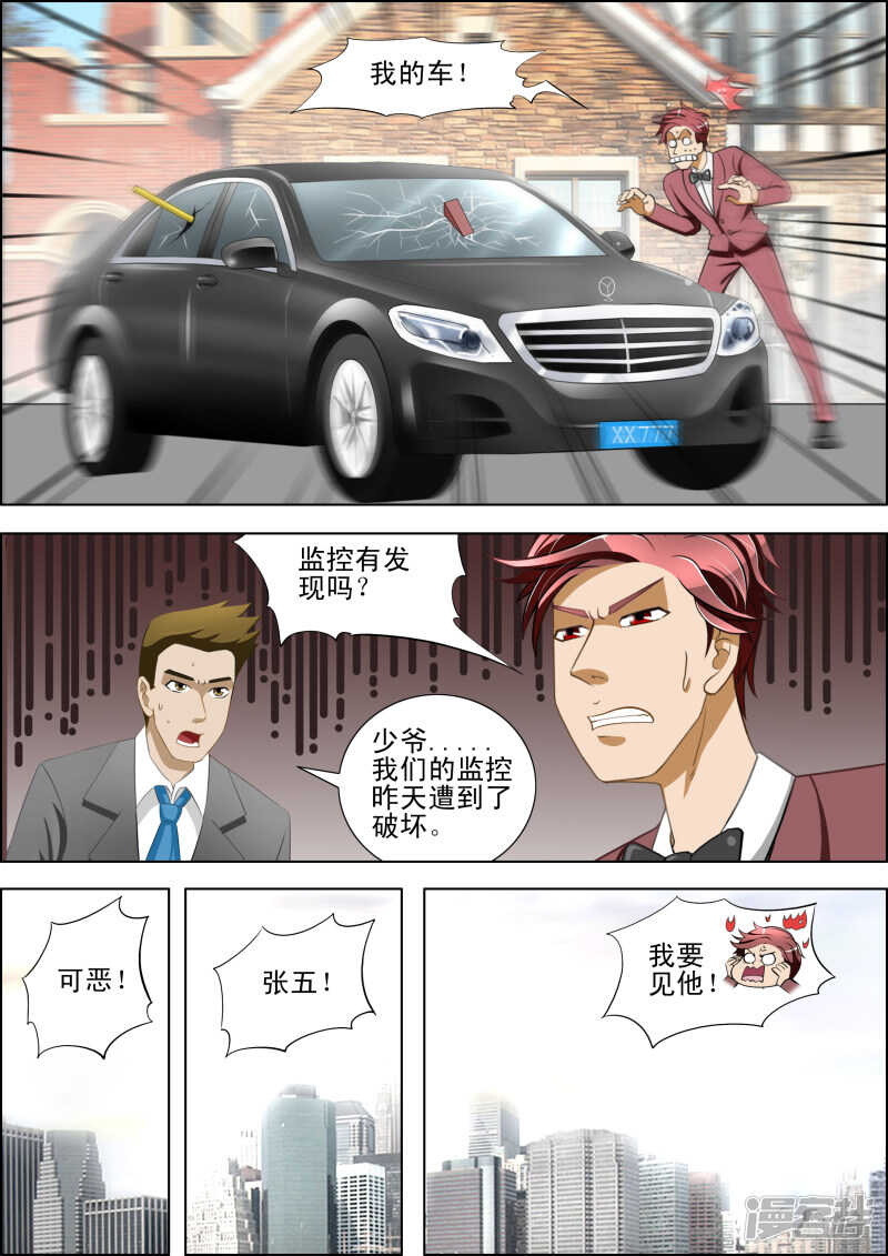 第260话 杀生如来战败！-第261话