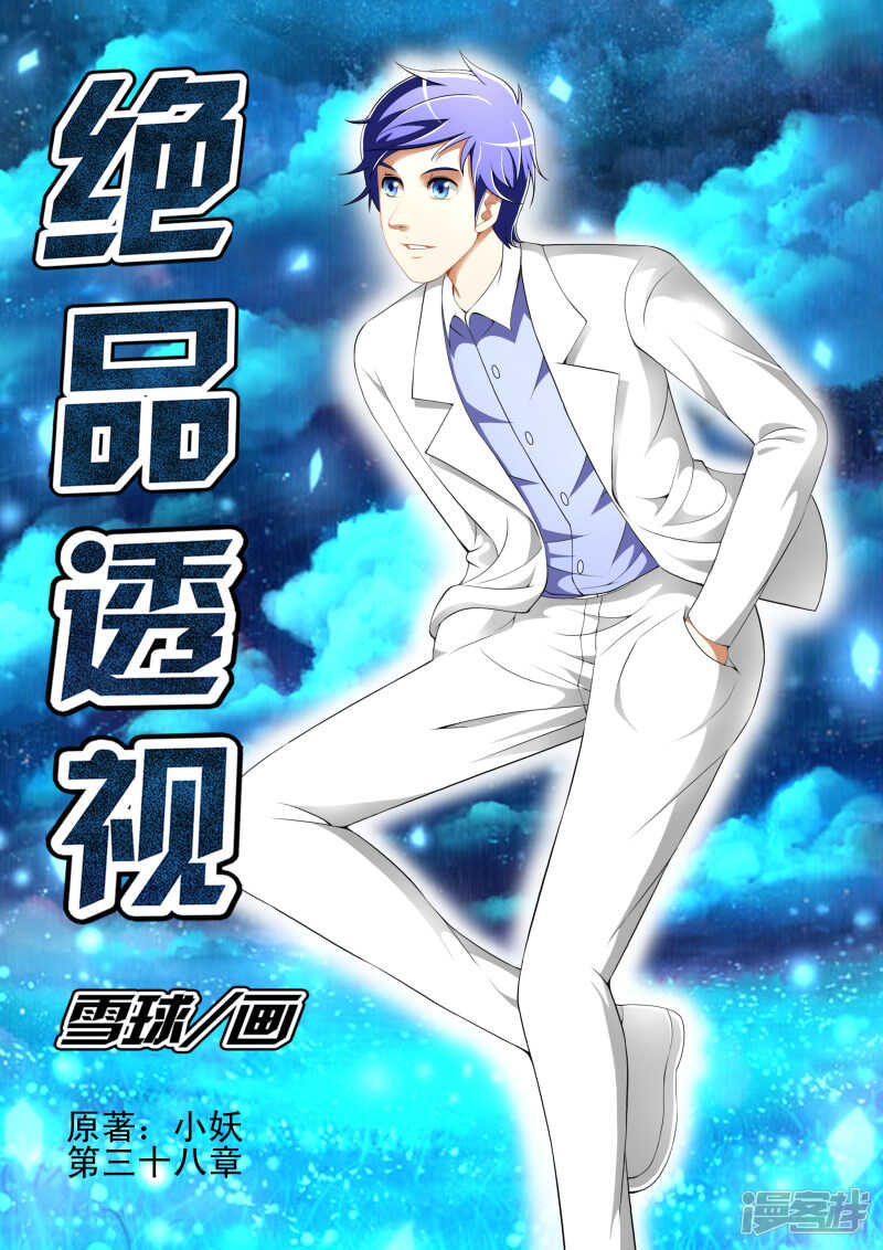 第262话 交代犯罪事实-第263话