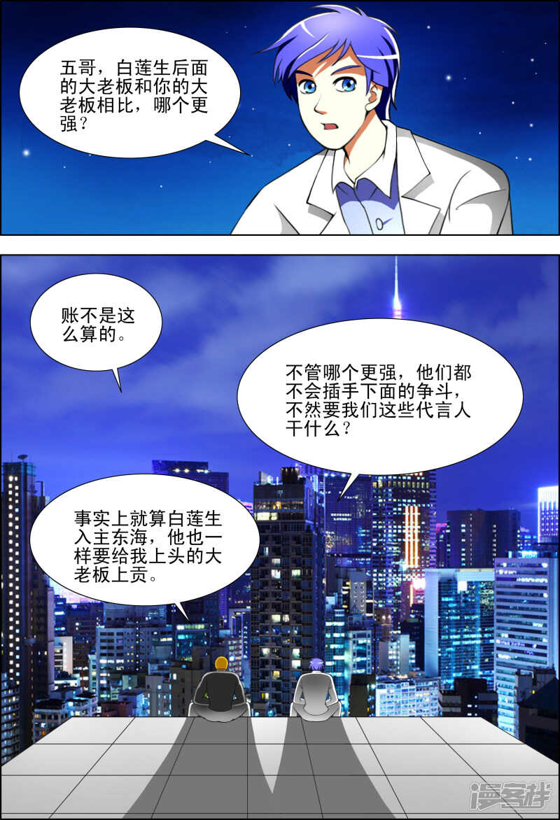 第262话 交代犯罪事实-第263话