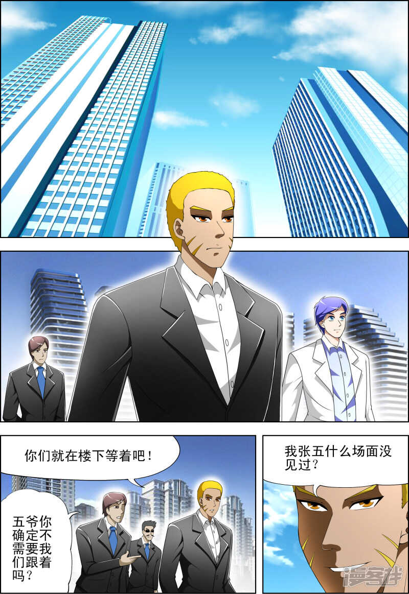 第262话 交代犯罪事实-第263话