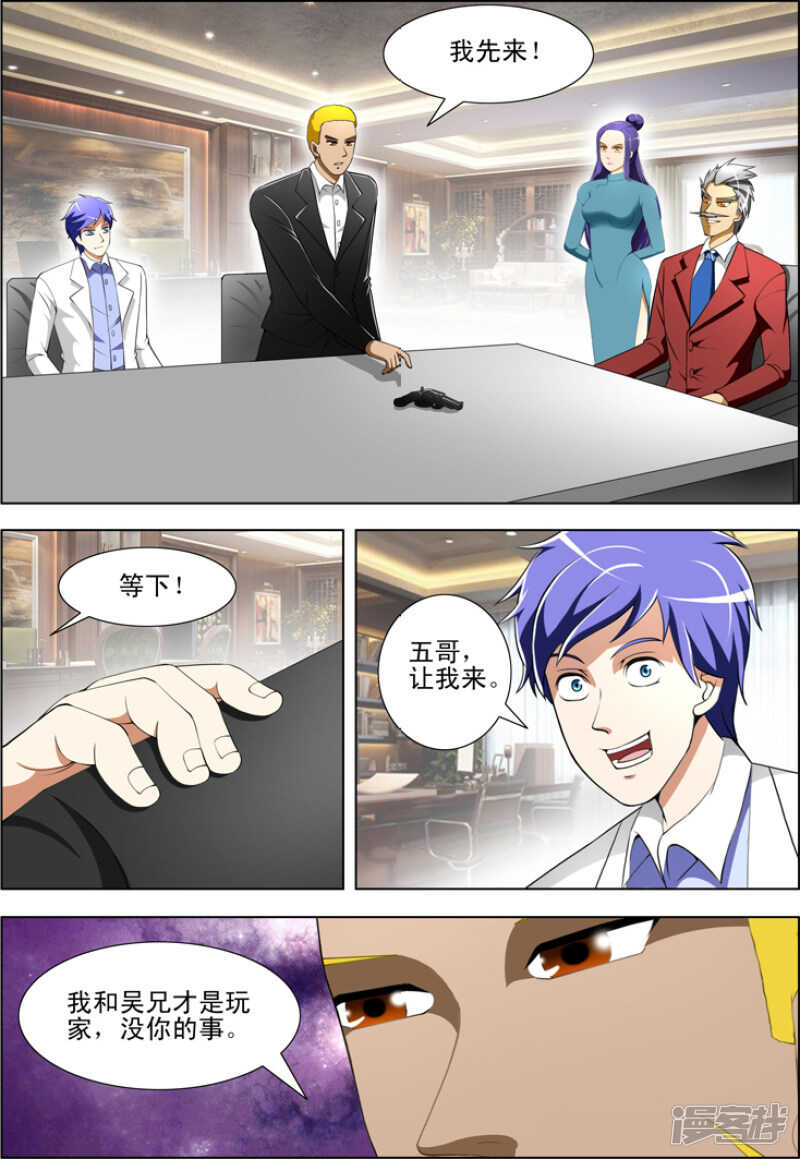 第264话 出事了-第265话