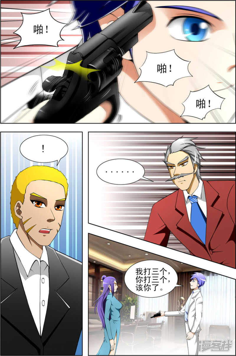 第264话 出事了-第265话