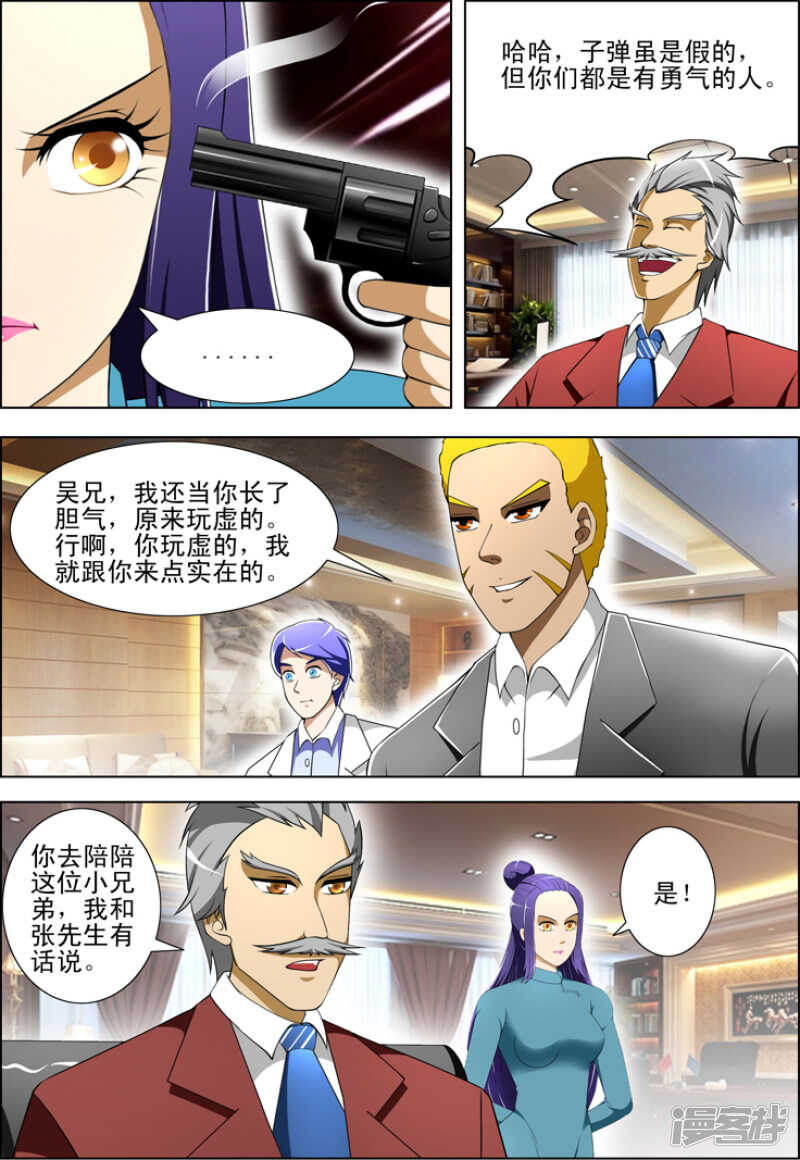 第264话 出事了-第265话