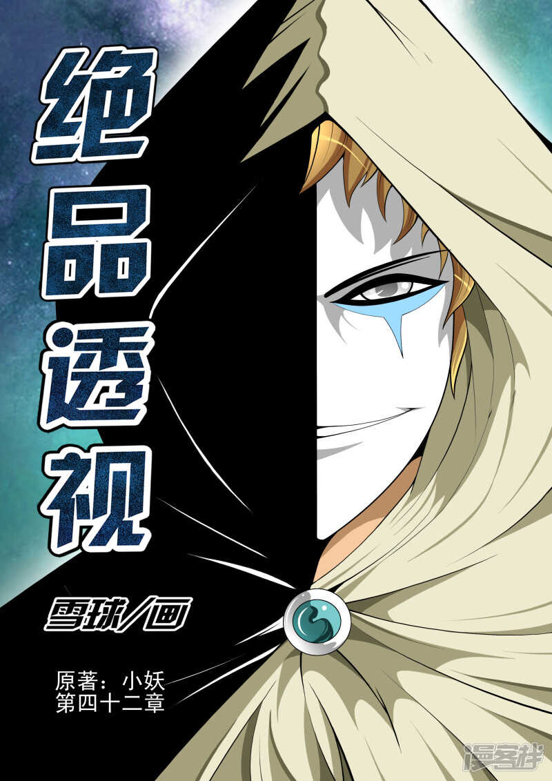 第266话 不行吗-第267话