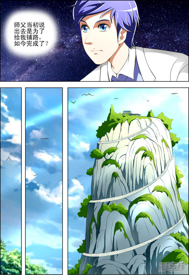 第266话 不行吗-第267话