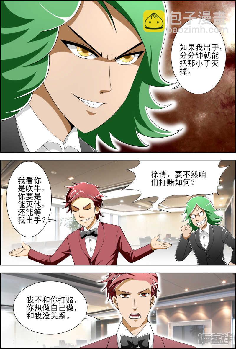 第270话 暗杀-第271话