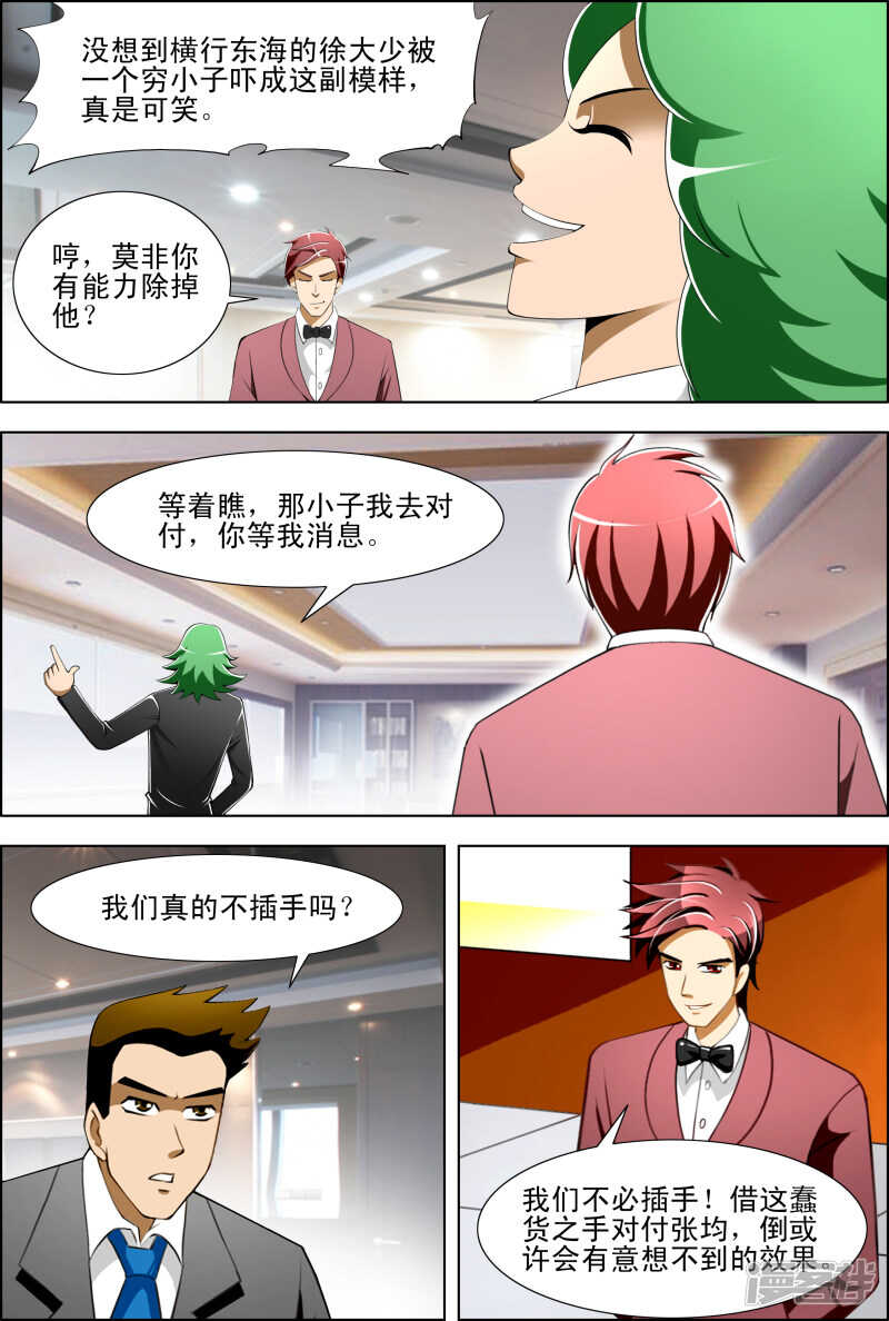 第270话 暗杀-第271话