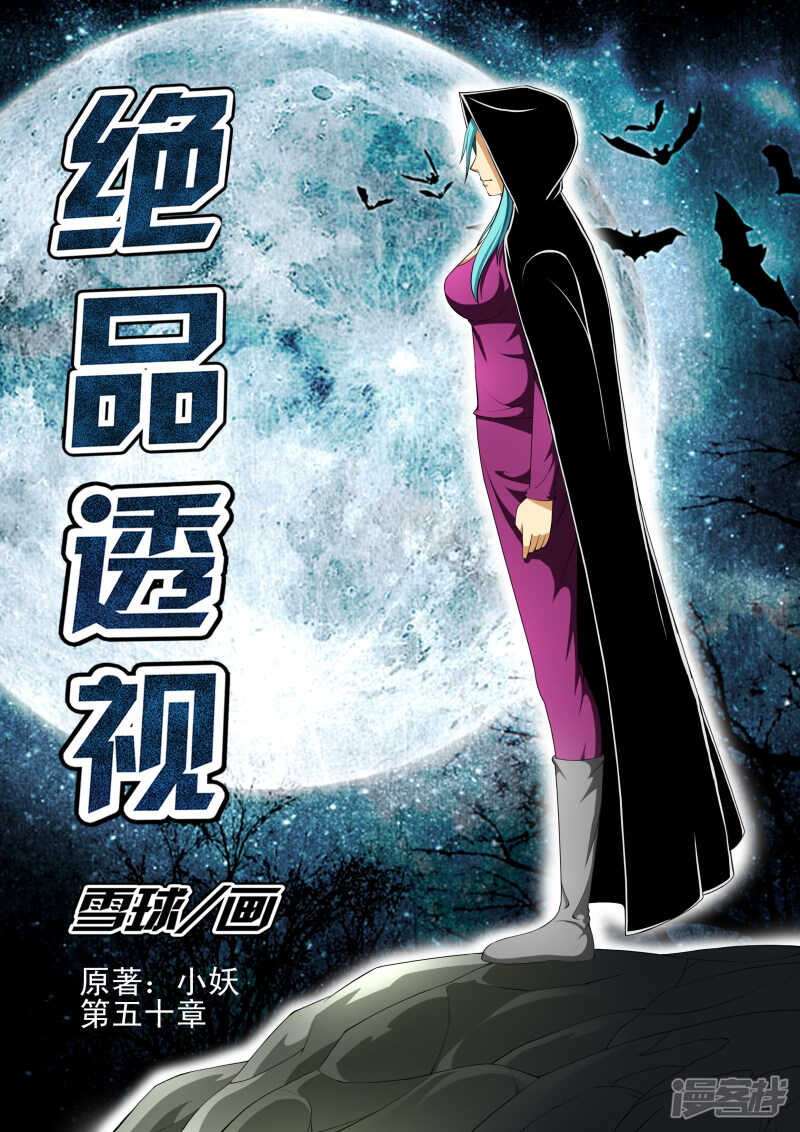 第274话 以武会友-第275话