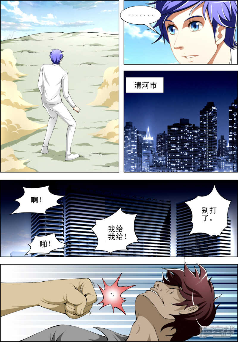 第274话 以武会友-第275话