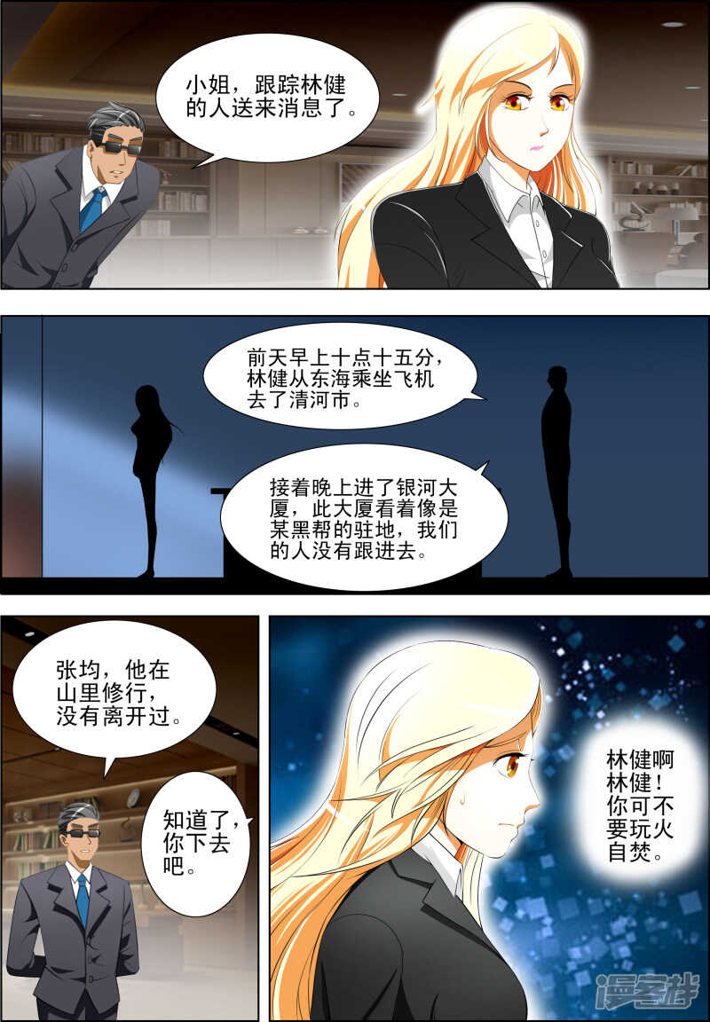 第274话 以武会友-第275话