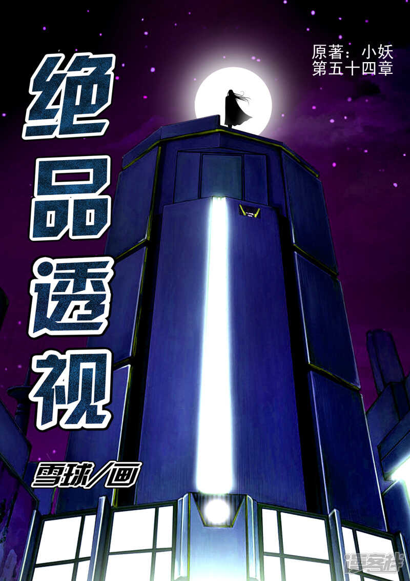 第278话 跟我走-第279话