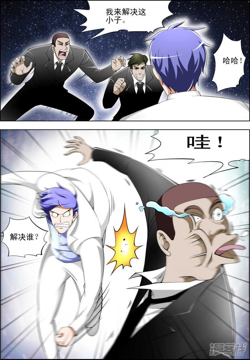 第280话 阿罗汉-第281话