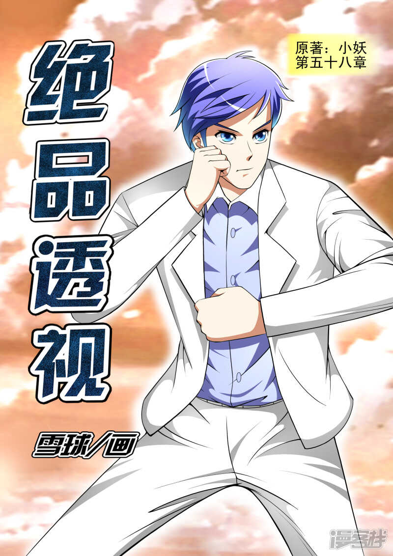 第282话 问话-第283话