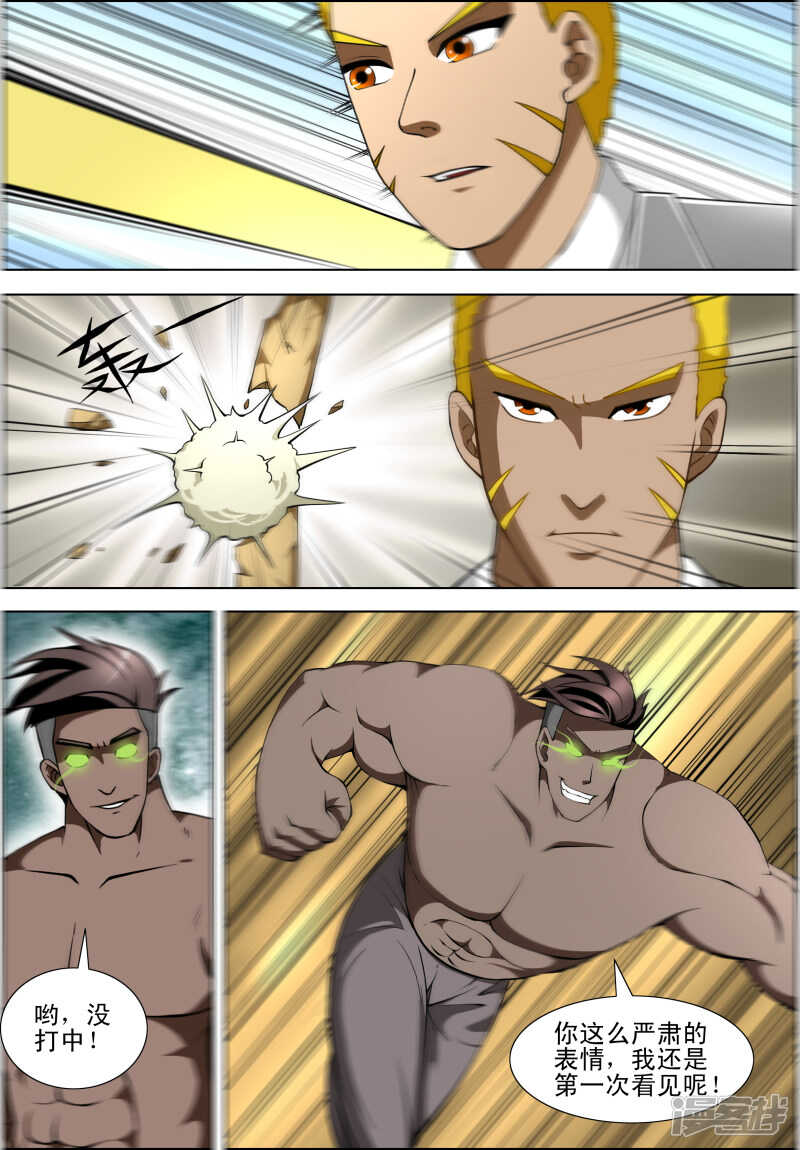 第282话 问话-第283话