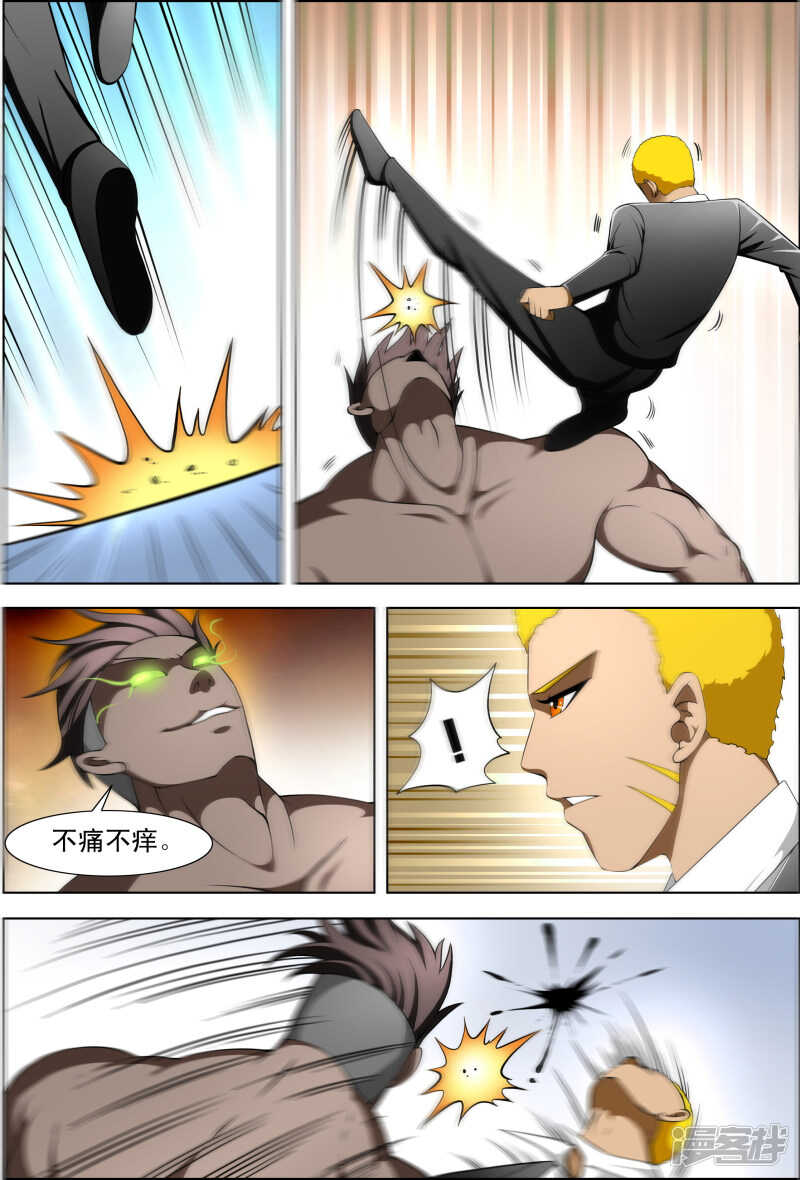 第282话 问话-第283话