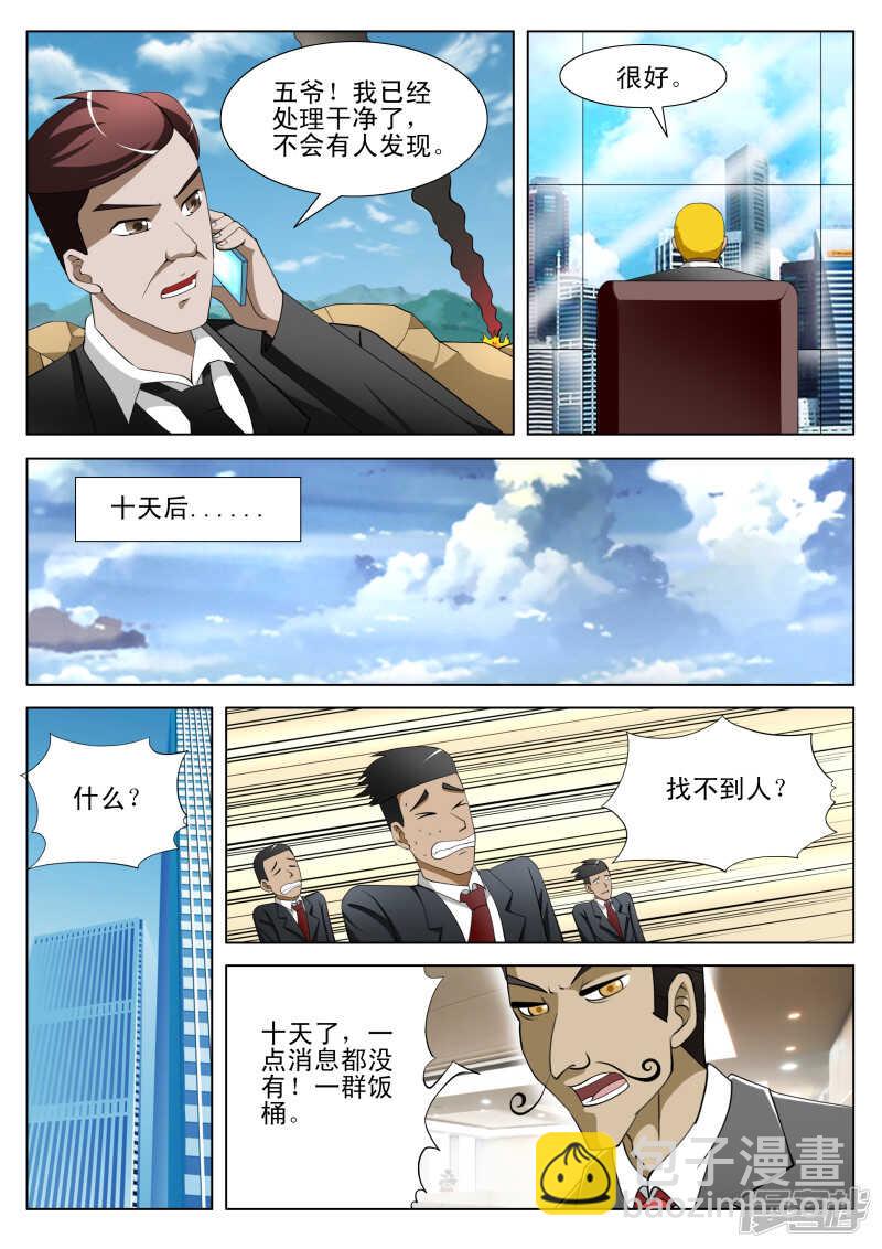 第286话 不自量力-第287话