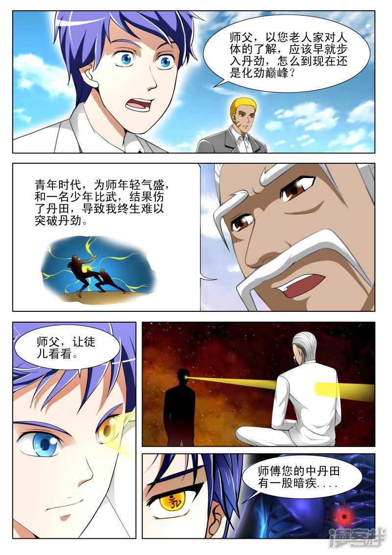 第286话 不自量力-第287话