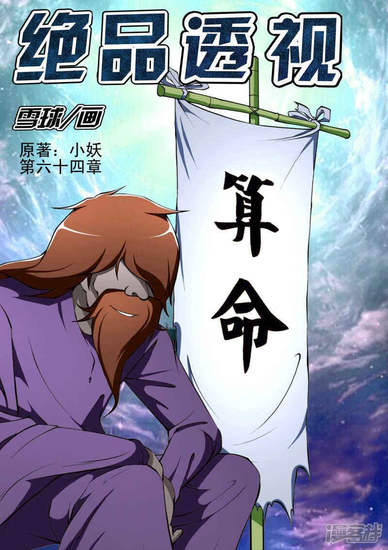 第288话 准备受死-第289话