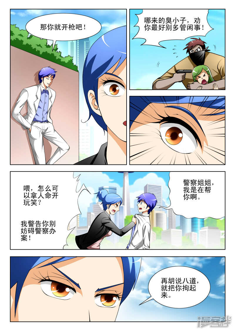 第290话 隐患-第291话