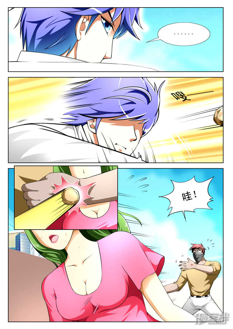 第290话 隐患-第291话