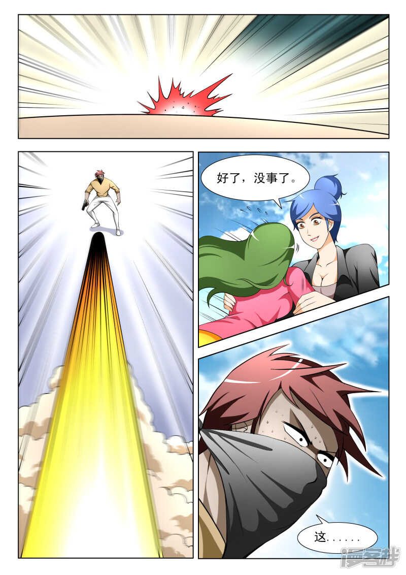 第290话 隐患-第291话