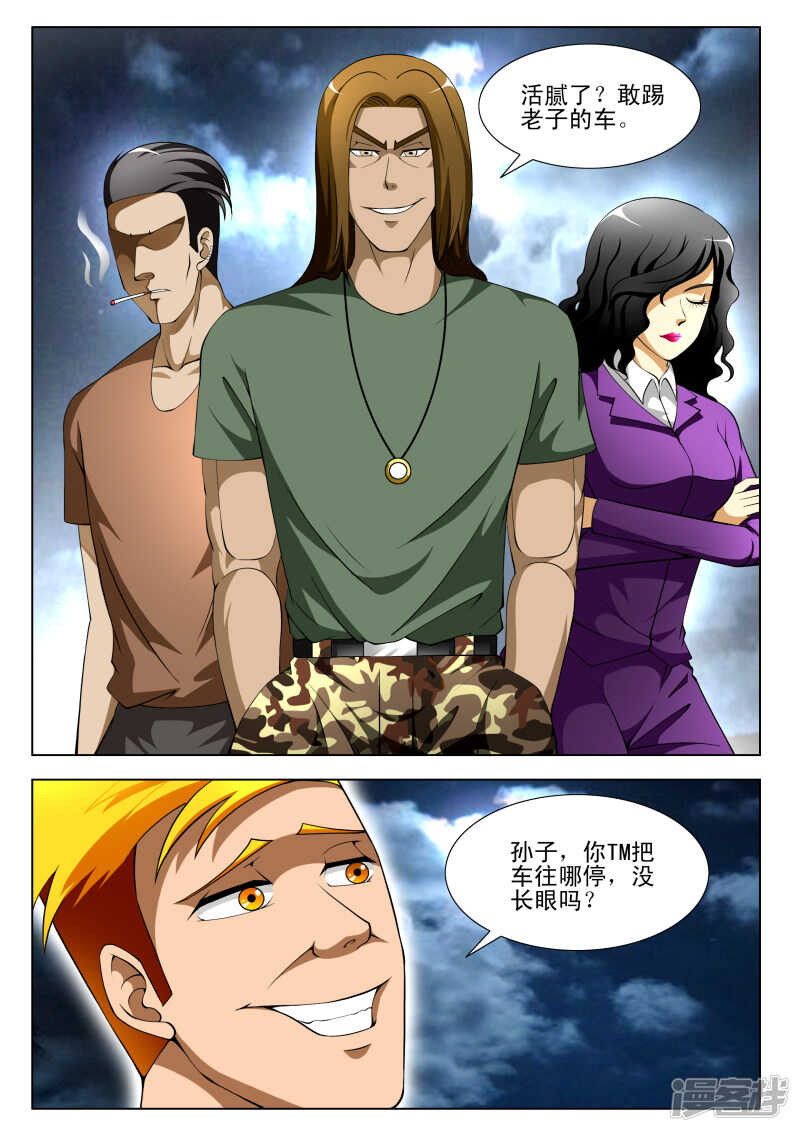 第292话 不要让我再碰到你-第293话