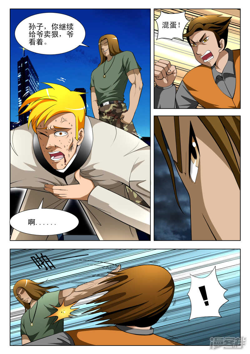 第292话 不要让我再碰到你-第293话