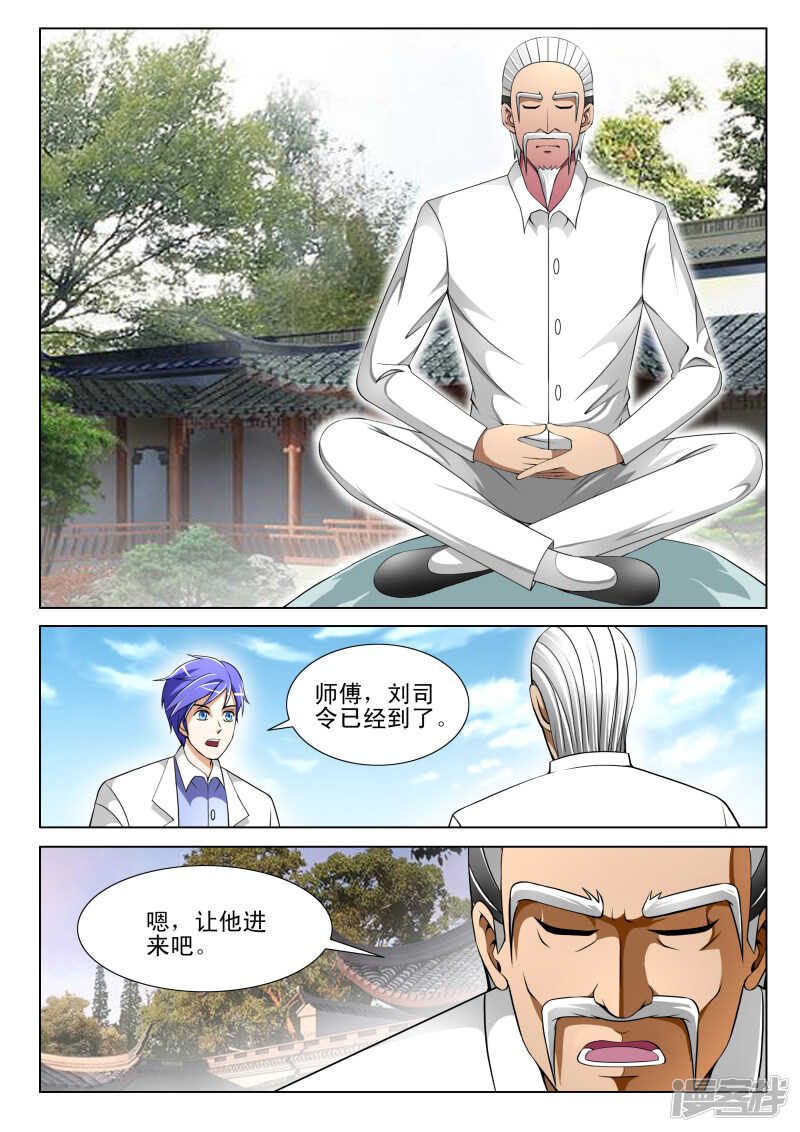 第294话 叶老走好-第295话