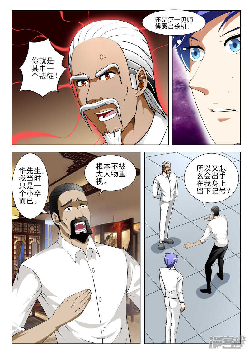 第294话 叶老走好-第295话