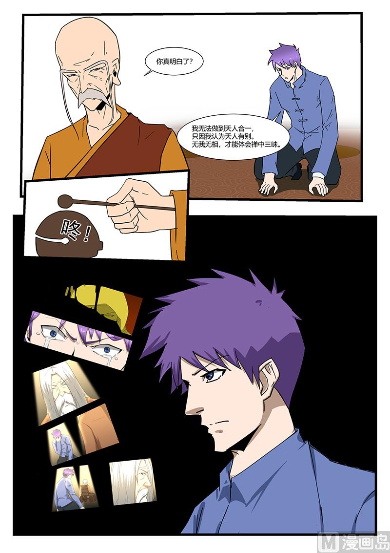 第295话 大师指点-第247话