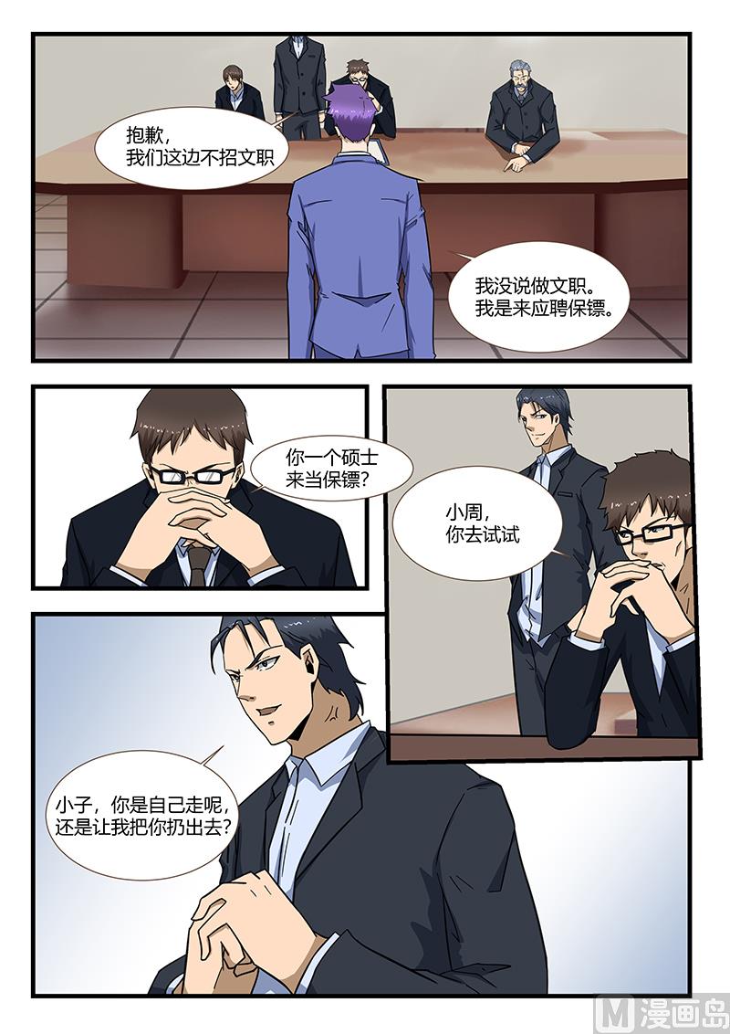 第295话 大师指点-第247话