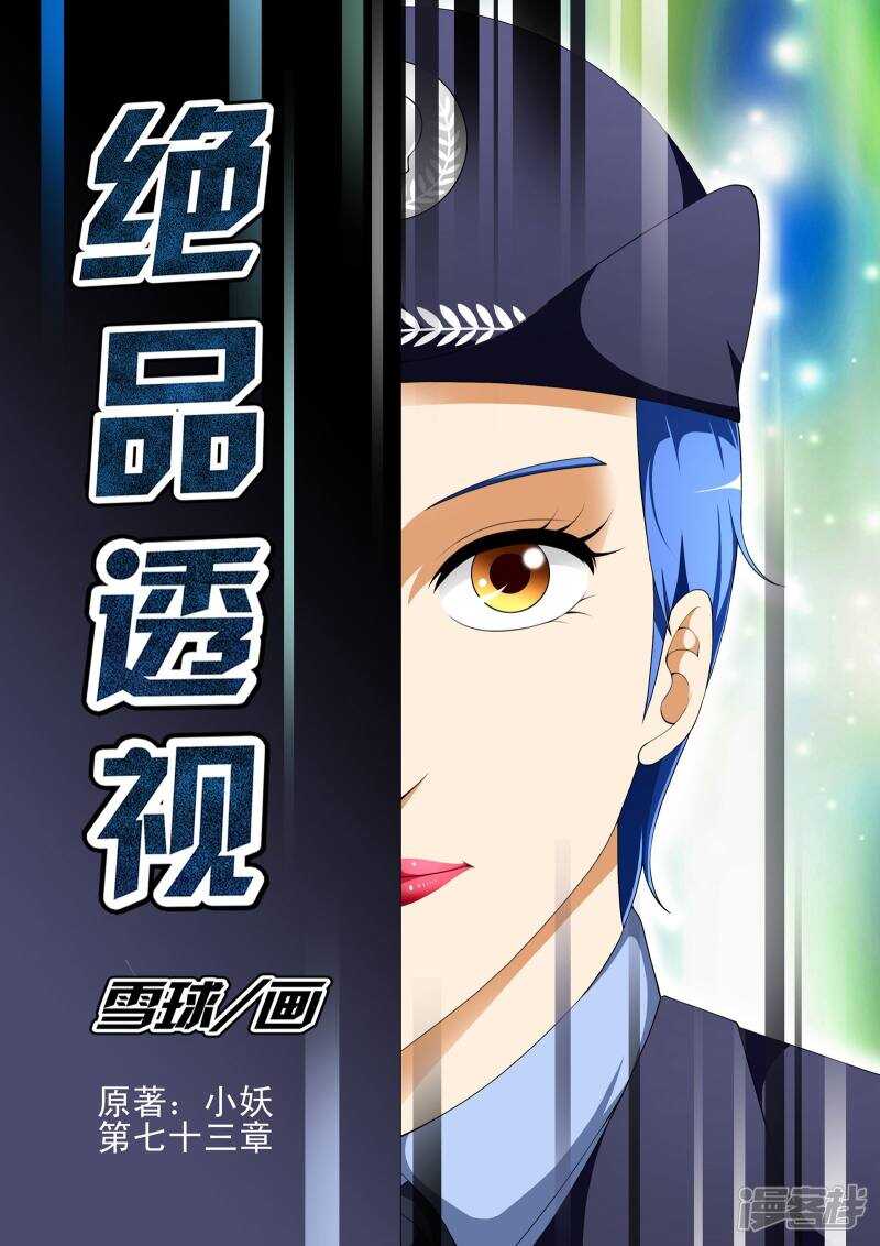 第297话 测试实力-第297话