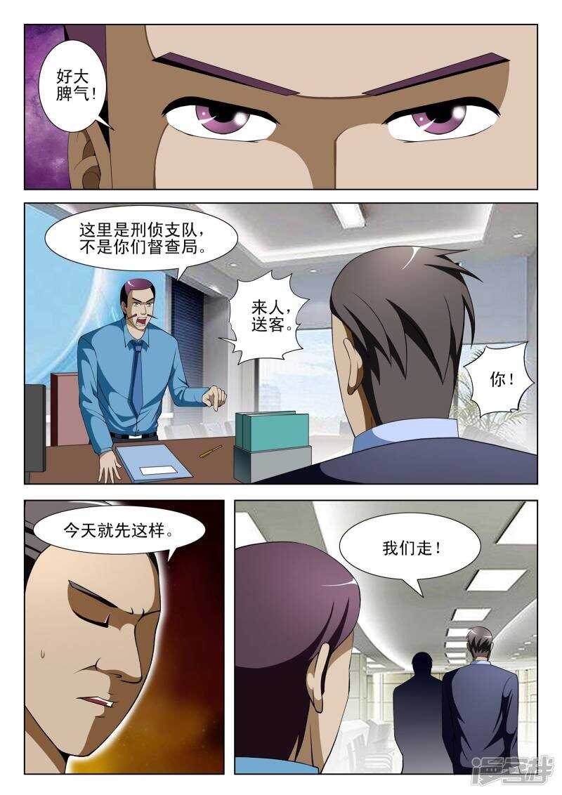 第297话 测试实力-第297话