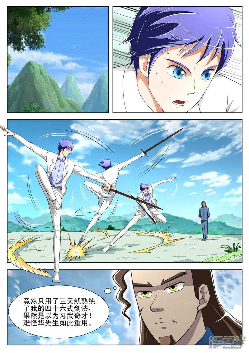 第297话 测试实力-第297话