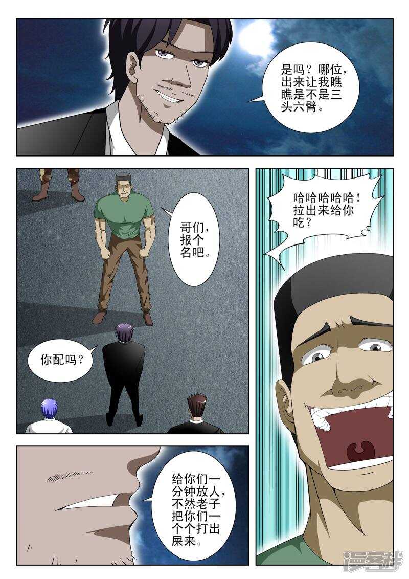 第299话 我立刻去办！-第299话