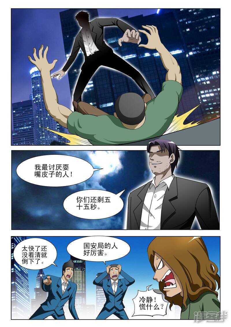 第299话 我立刻去办！-第299话