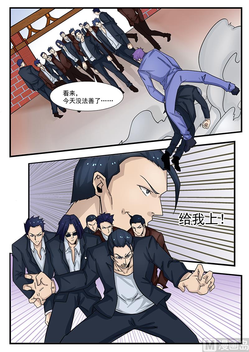 绝品透视 - 第299话 - 1