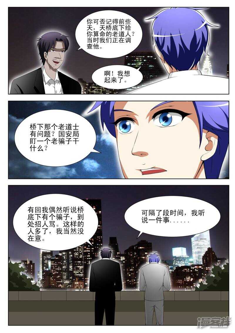 第301话 大师之路-第301话