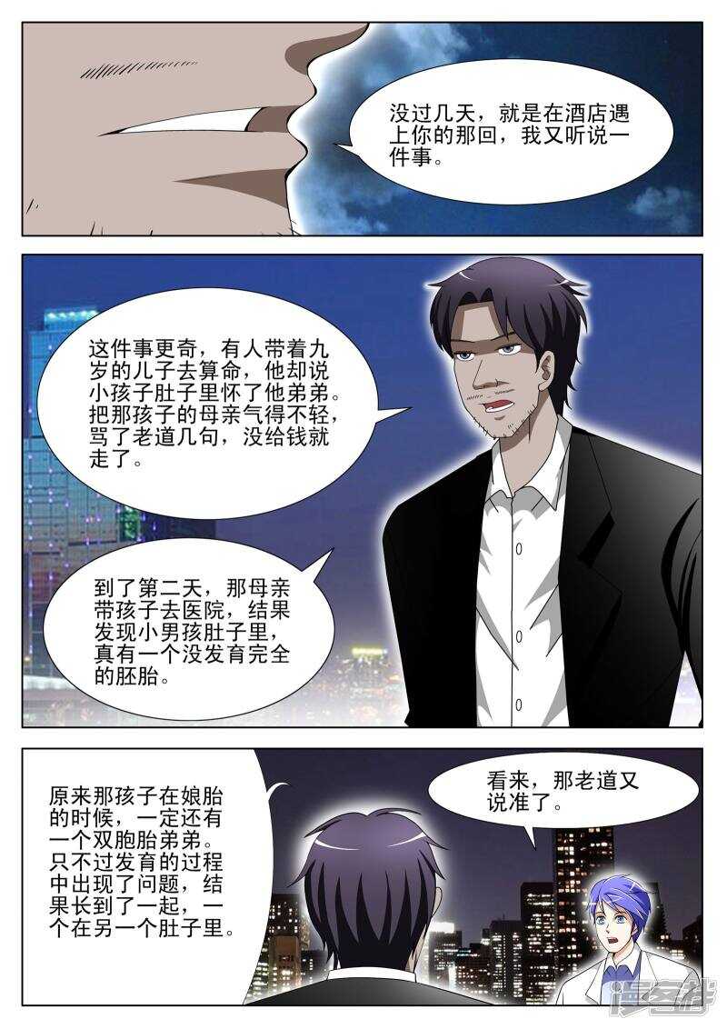 第301话 大师之路-第301话