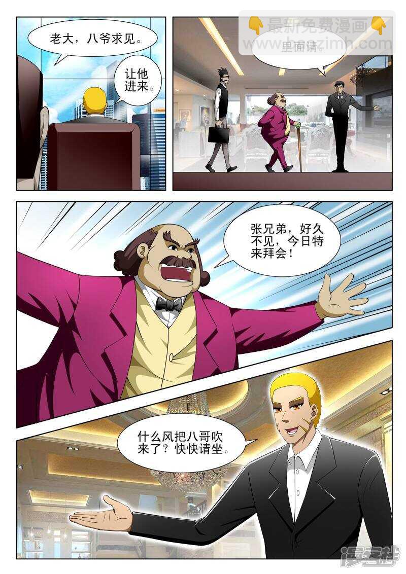 第306话 这是什么招式？-第305话