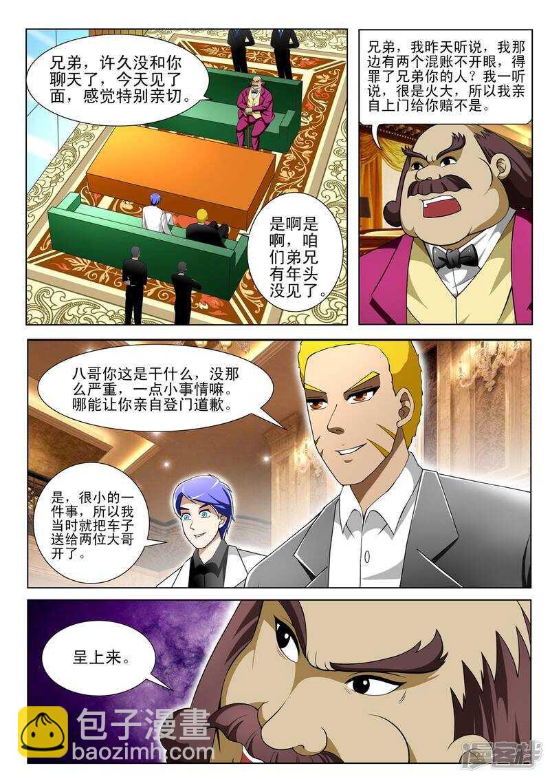 第306话 这是什么招式？-第305话