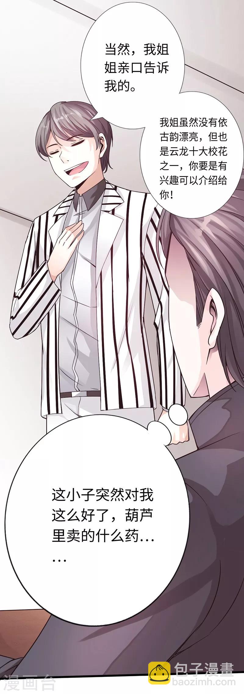 第10话 女人的对抗，暴力最直接！-第11话