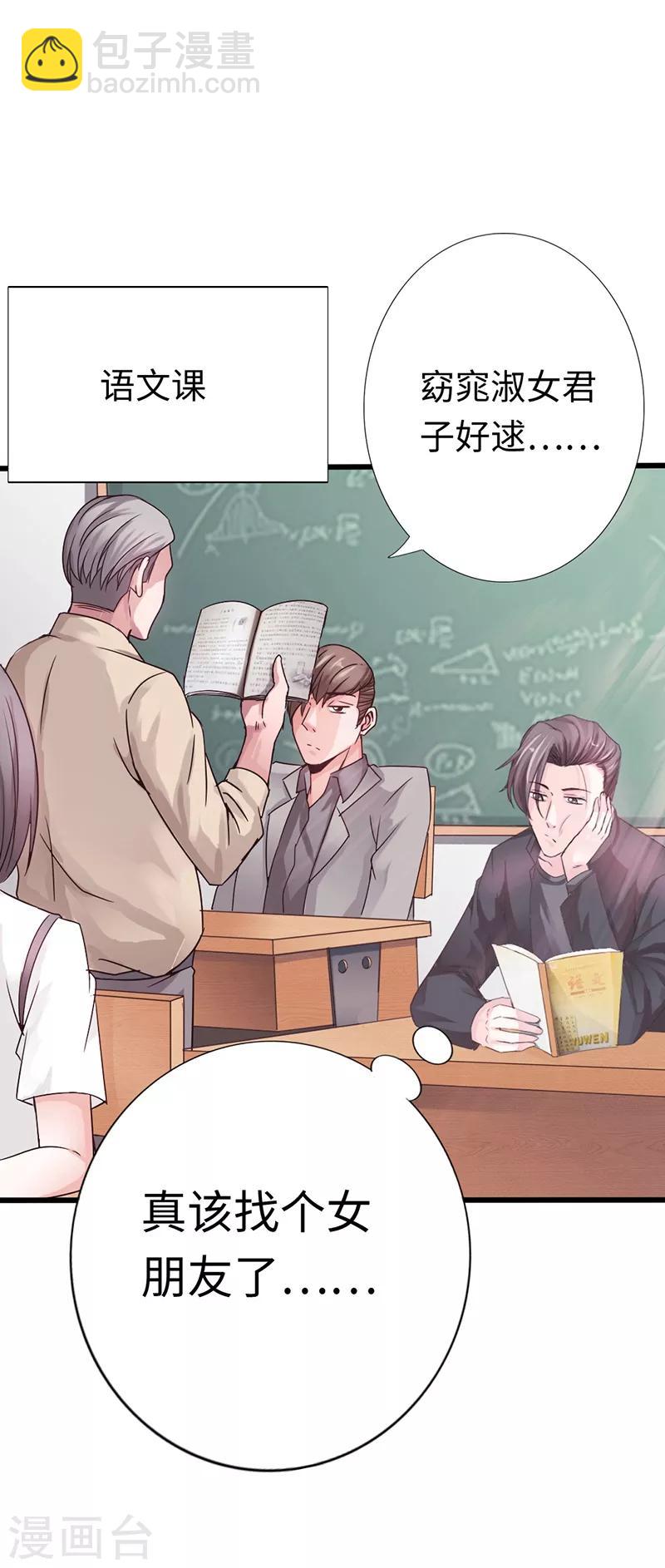 第10话 女人的对抗，暴力最直接！-第11话