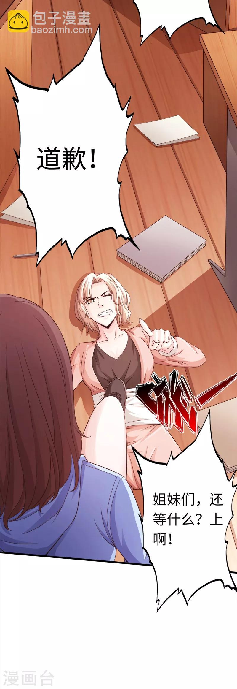 第10话 女人的对抗，暴力最直接！-第11话