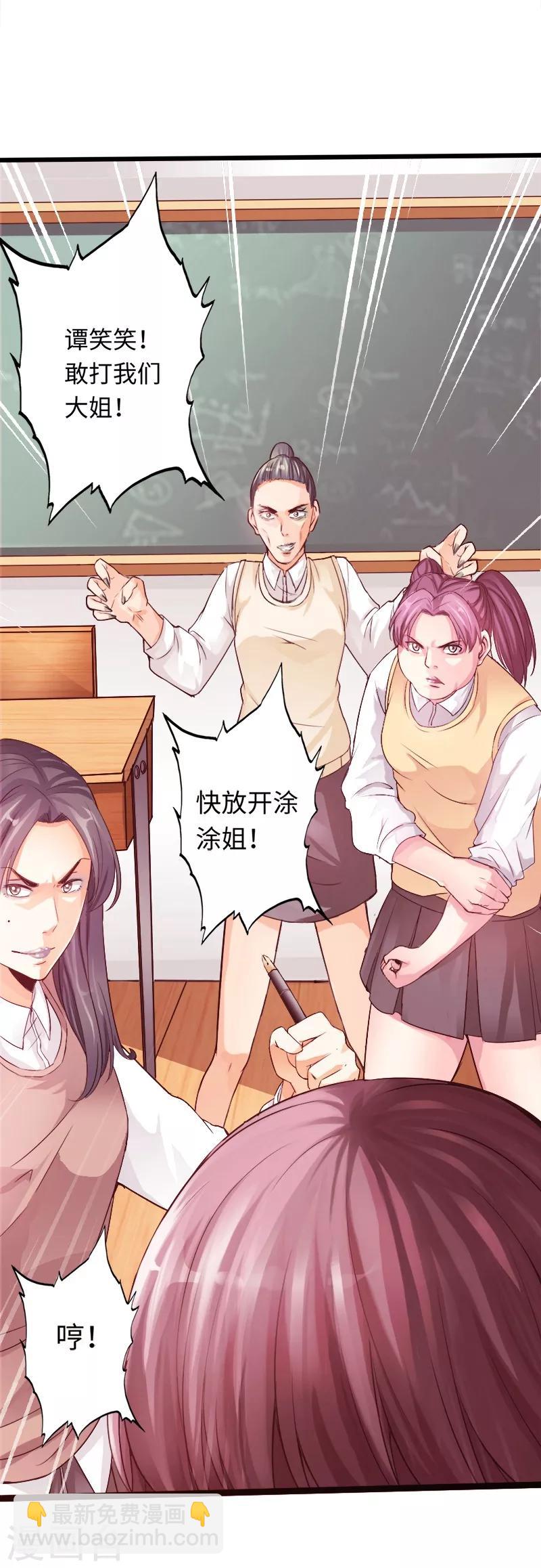 第10话 女人的对抗，暴力最直接！-第11话