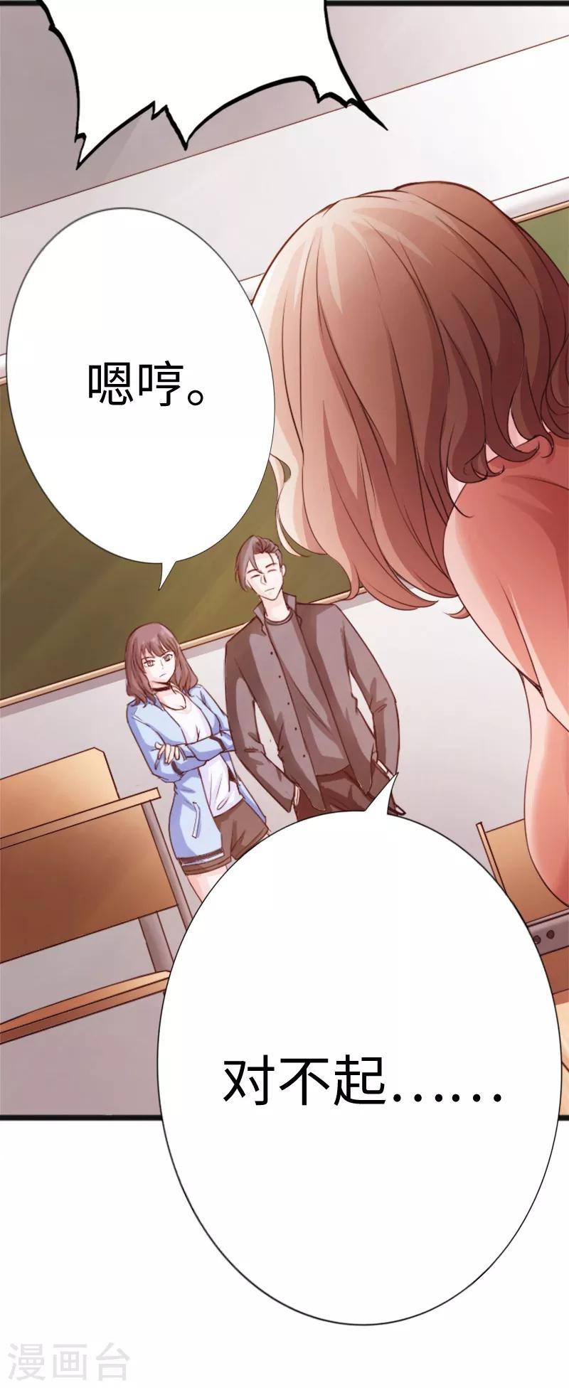 第10话 女人的对抗，暴力最直接！-第11话