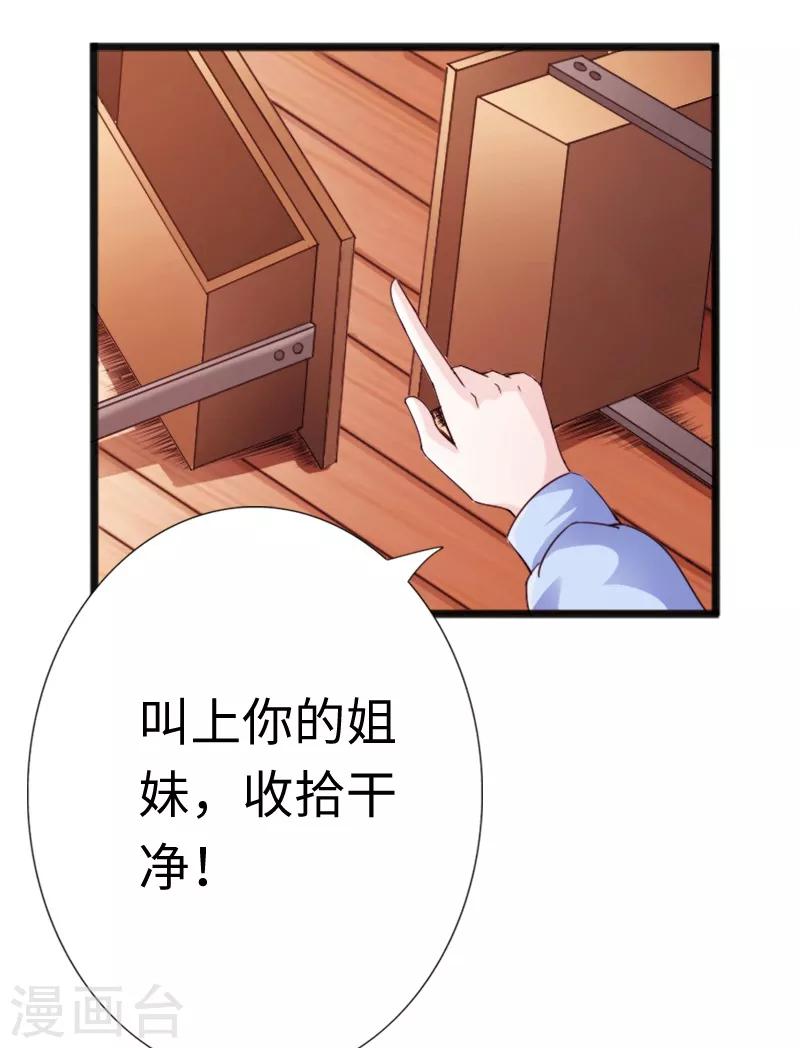 第10话 女人的对抗，暴力最直接！-第11话