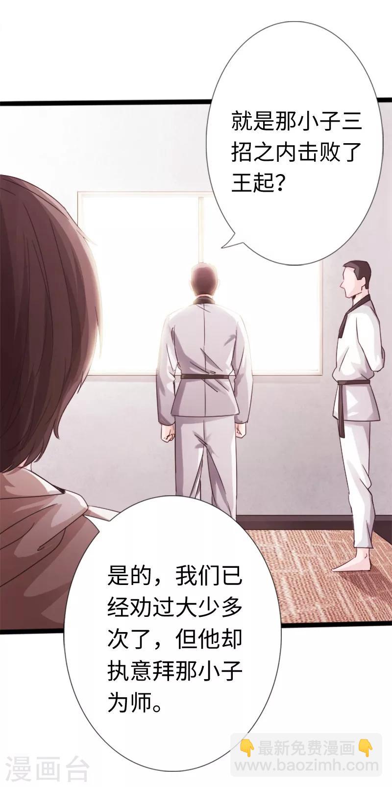 第10话 女人的对抗，暴力最直接！-第11话