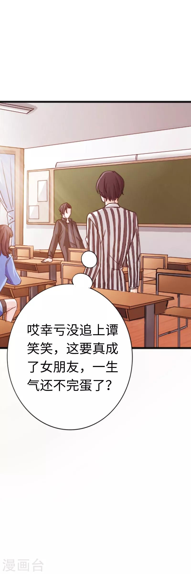 第10话 女人的对抗，暴力最直接！-第11话